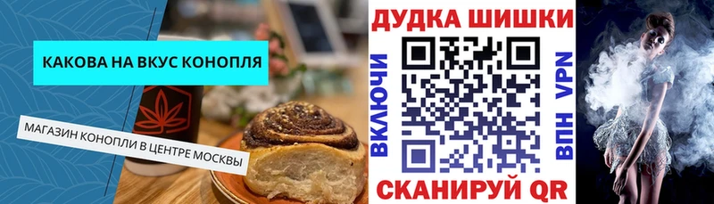Cannafood марихуана  Горячий Ключ 
