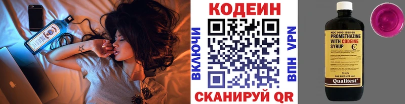 Кодеин напиток Lean (лин) Горячий Ключ