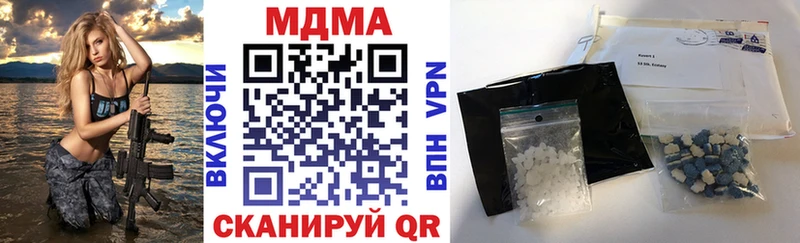 МДМА crystal Горячий Ключ