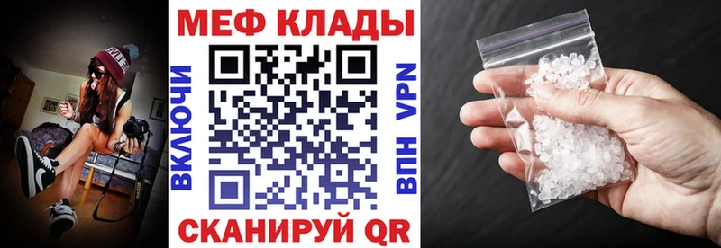 ОМГ ОМГ ССЫЛКА  Горячий Ключ  Меф mephedrone  магазин   