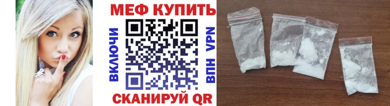 Меф  Горячий Ключ