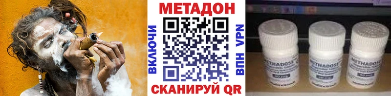 МЕТАДОН кристалл Горячий Ключ